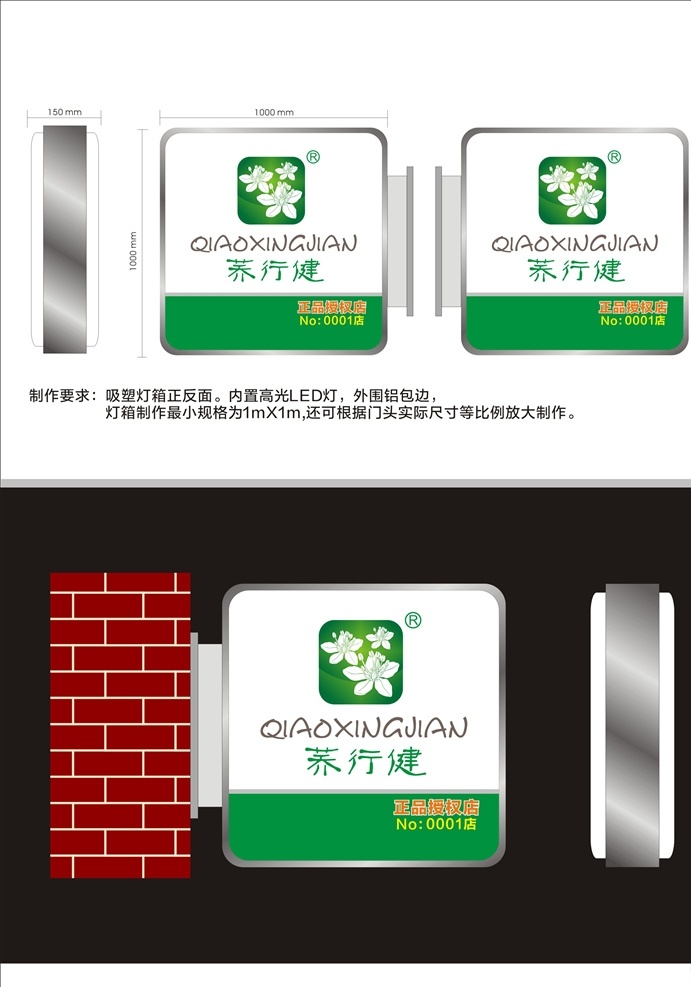 荞 行健 灯箱 荞行健 荞行健座垫 logo 精心打造 汽车坐垫 方形灯箱 吸塑灯箱 led灯箱