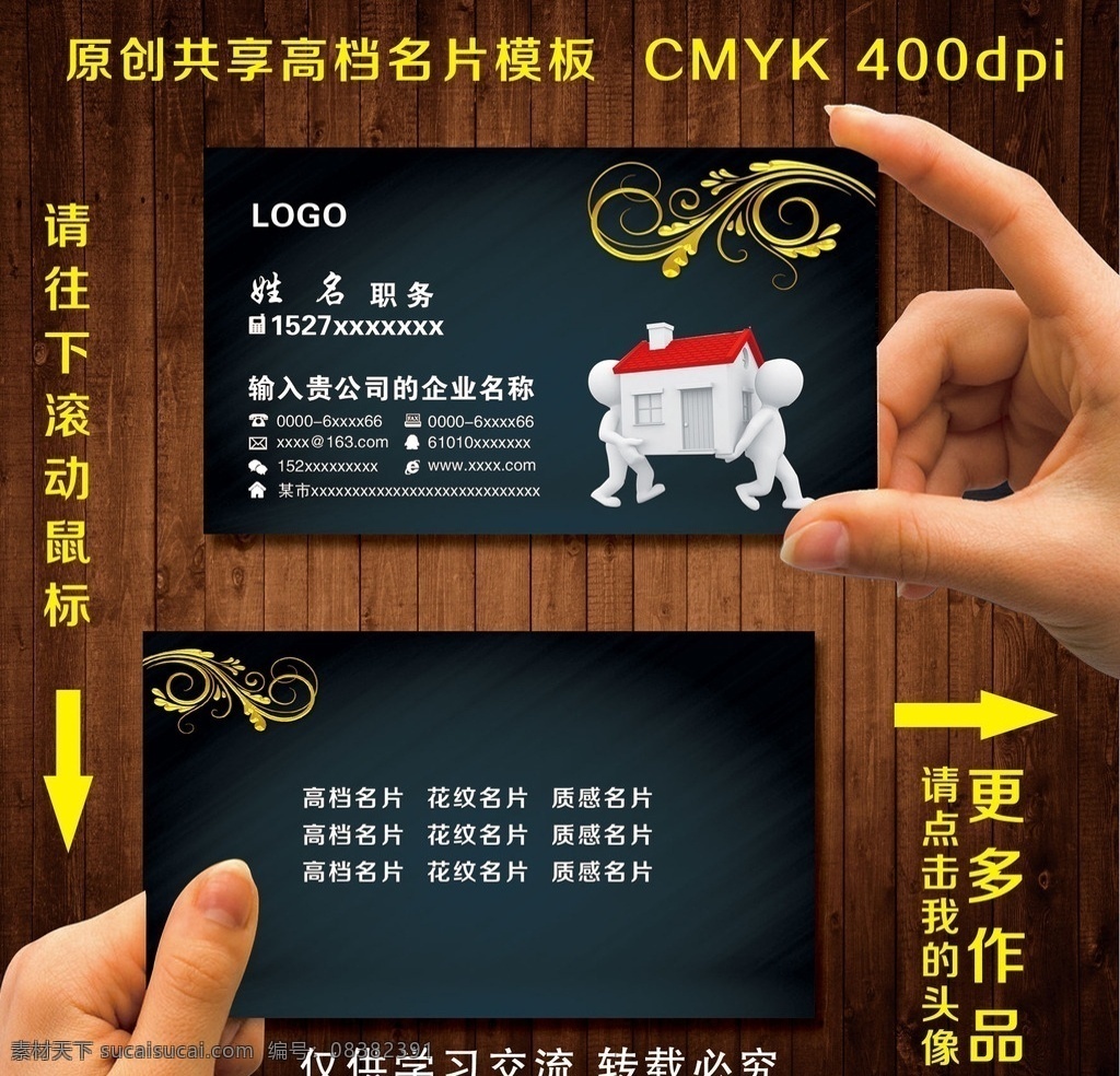 搬家名片 搬家名片设计 搬家公司名片 搬家名片公司 公司搬家名片 搬家名片样品 搬家名片制作 搬家名片欣赏 搬家名片展示 总搬家名片 金色搬家名片 质感搬家名片 高档搬家名片 酒店搬家名片 搬家名片样本 名片 宾馆搬家名片 名片卡片