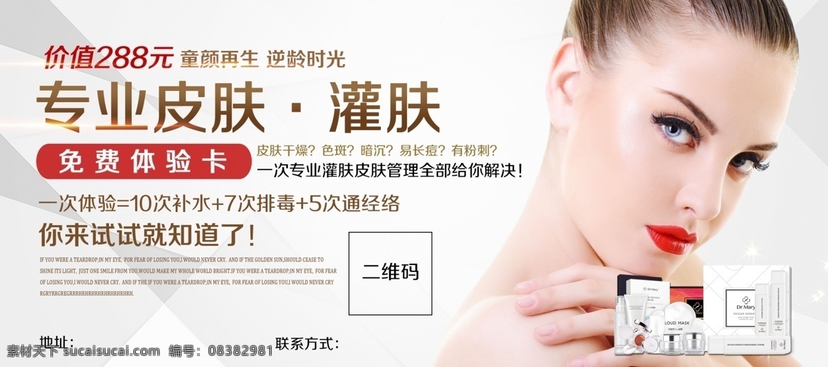 美容体验卡 体验卡 魅力女人卡 美容卡 美容卡片 美容名片 美容美女 优惠券 美容美甲名片 名片卡片