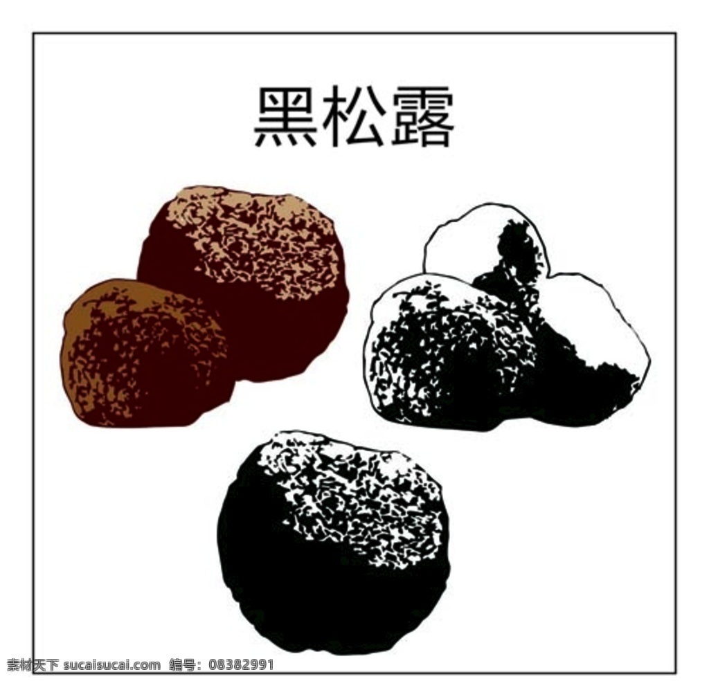 黑松露矢量图 黑松露 矢量图 可编辑 山珍 菌菇 松露 卡通设计