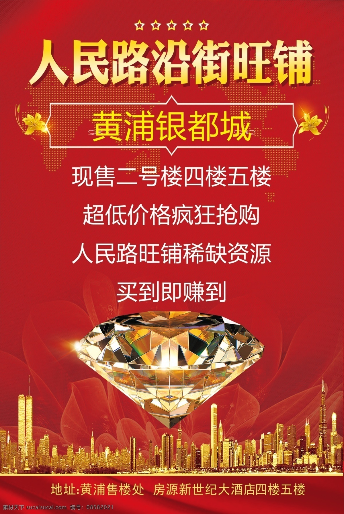 房地产广告 房地产展板 金色 奢华 房地产开盘 地产中介 公司客户