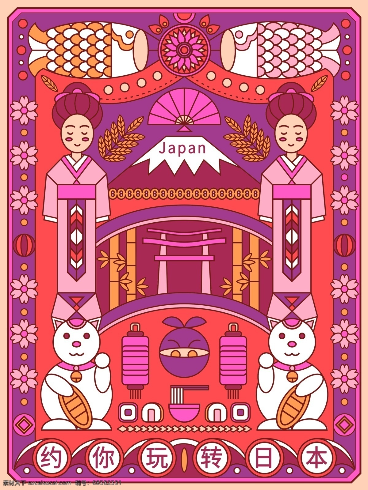 原创 趋势 线性 视界 风格 日本旅游 海报 宣传单 线性视界 紫红 手绘 日本 和服 樱花 扇子 富士山 灯笼 竹子 猫 忍者 美食 寿司 鱼 旅游 日本文化