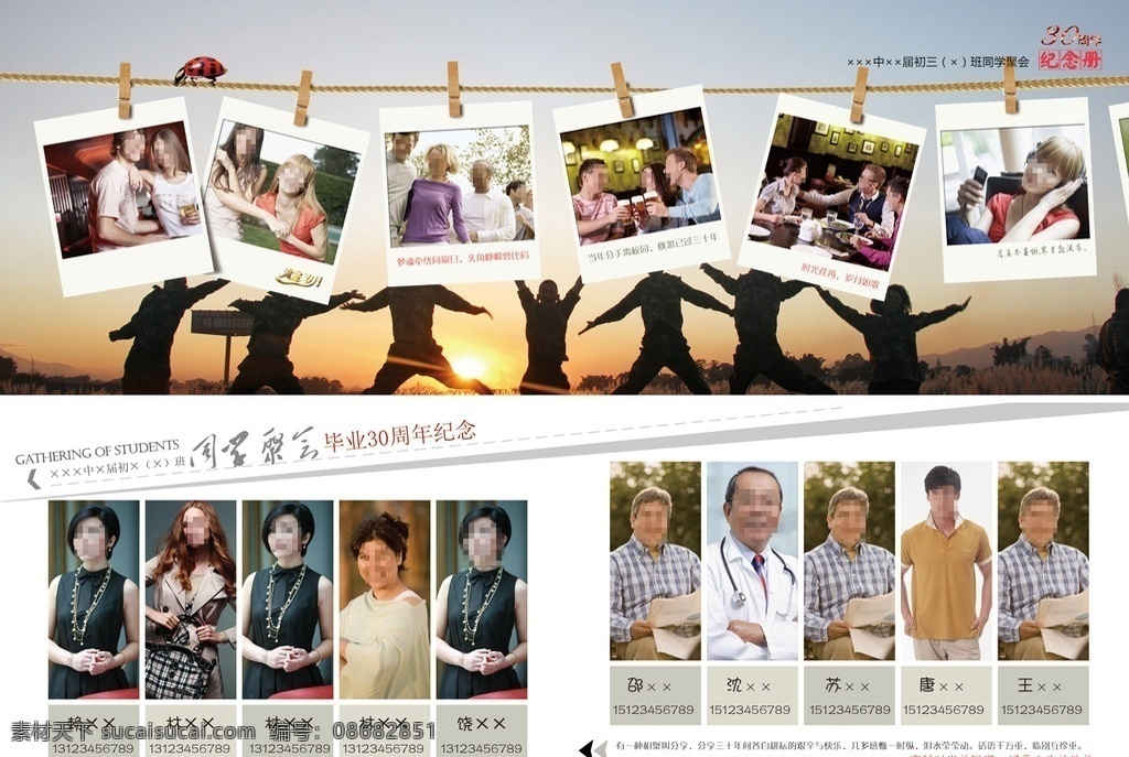 周年 同学 聚会 纪念册 同学聚会 内页 照片 影集 毕业 画册设计