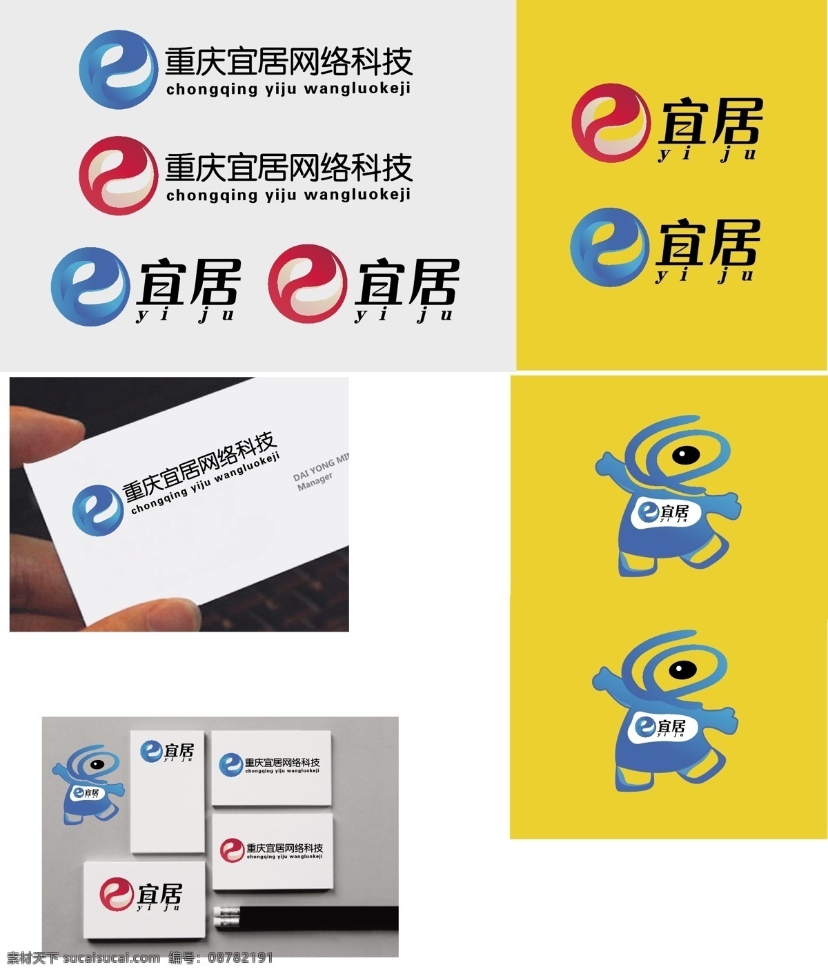 标识标志图标 标志设计 公司logo 企业logo 企业 logo 标志 企业标识 矢量标志 网络公司标志 宜居 网络 科技 公司 矢量 矢量图 现代科技