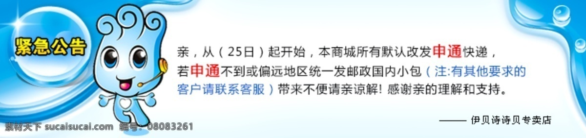 促销 打折 公告 喊话 卷页 双11 双12 双十二 淘宝描述公告 淘宝海报 双十一 网购狂欢节 海报 淘宝首页海报 折扣 淘宝模版 中文模版 网页模板 图片描述 源文件 淘宝素材 淘宝促销标签