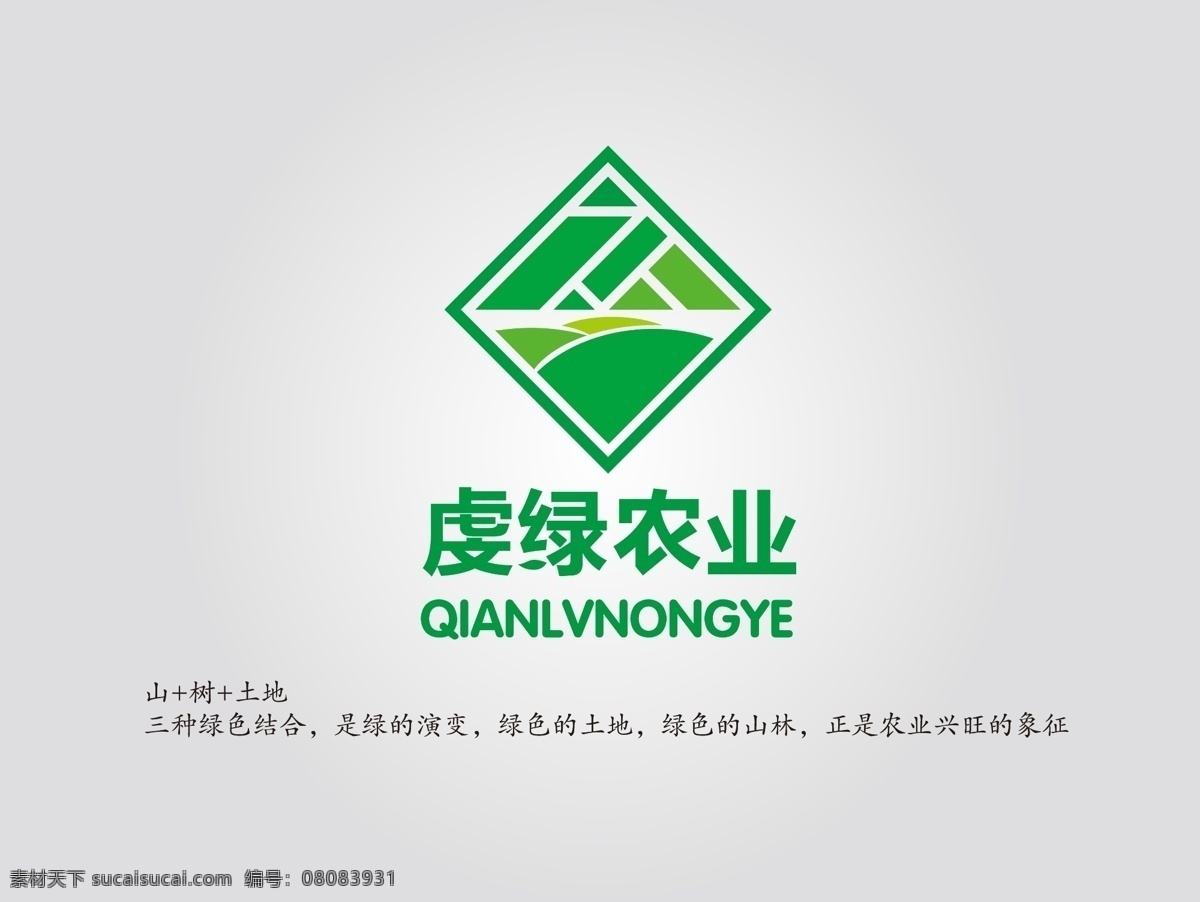 虔 绿 农业 logo 绿色 生态 环保 山 几何 灰色