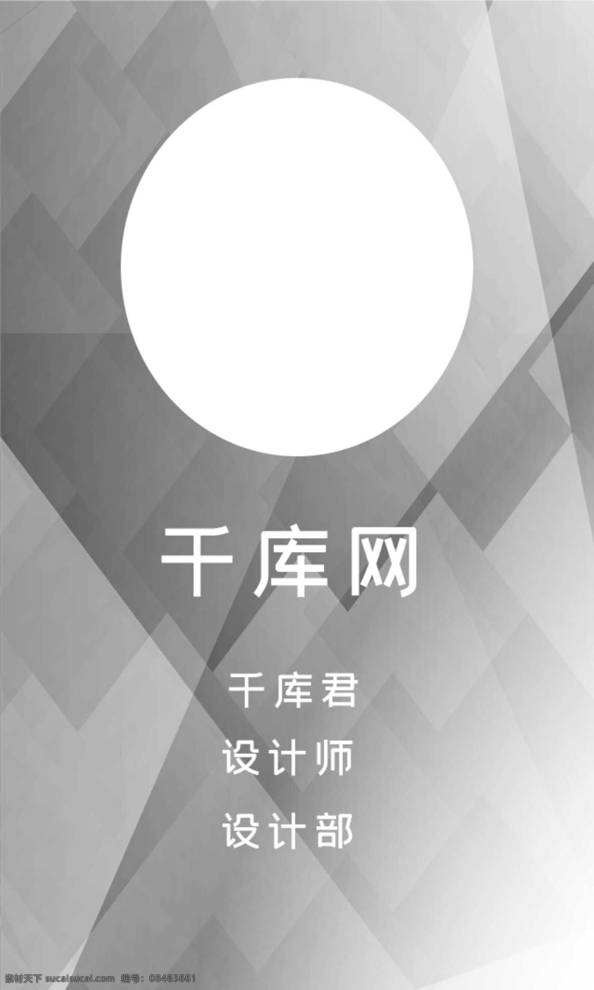 工作证 渐变 灰色 商务 科技