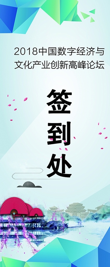 签到处 签到墙 签到展板 kt板 背景板 清新展板 展板模板