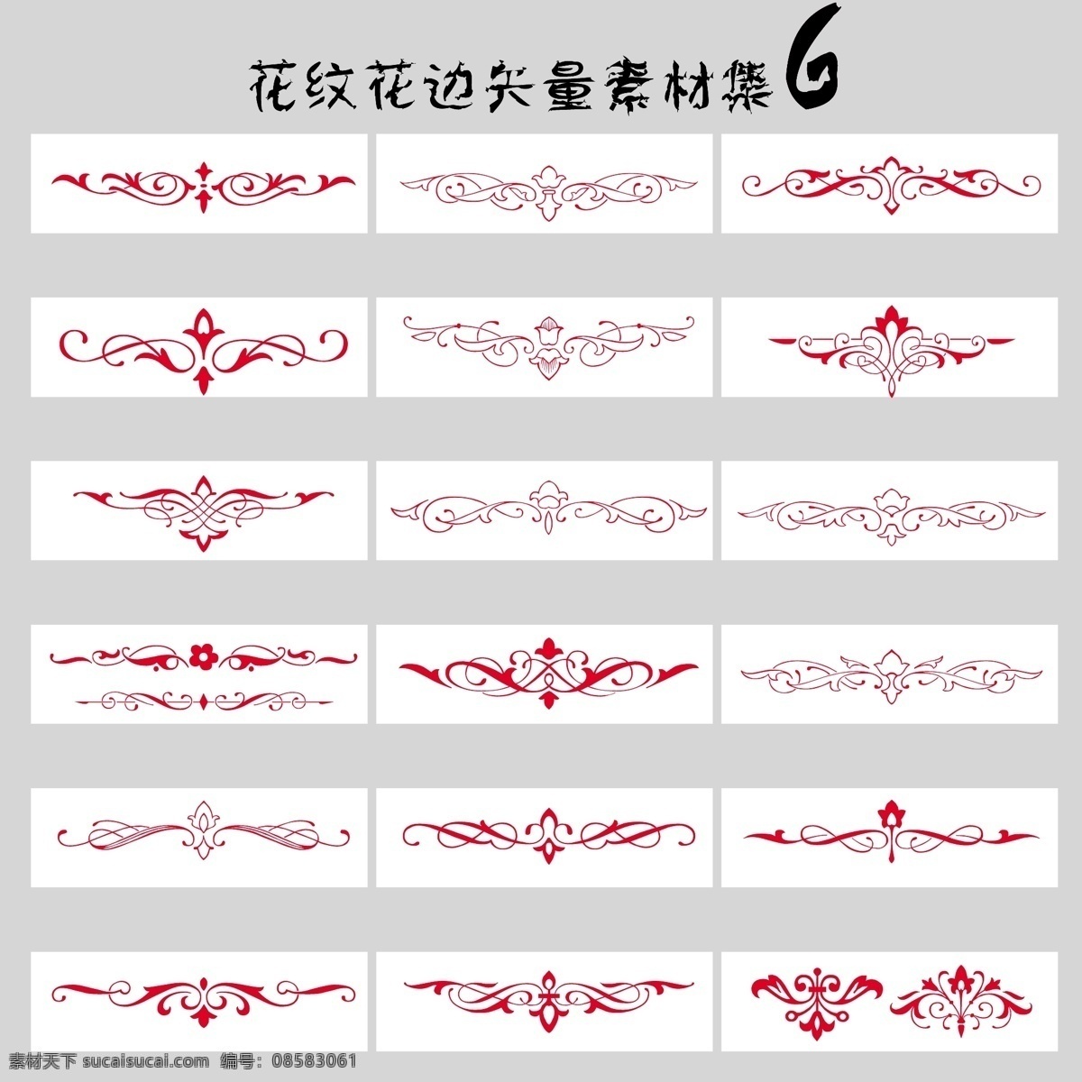花纹 花边 矢量 集 潮流 潮流花纹 底纹 国外 花纹模板 精美 精美花纹 浪漫 浪漫花纹 浪漫模板 时尚花纹 浪漫情怀 时尚潮流 设计元素 时尚 梦幻 漂亮 sxzj 矢量图 花纹花边