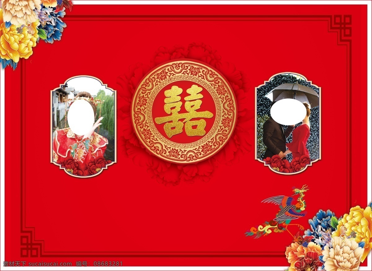 中式婚礼背景 大红色 主背景 喷绘海报 喜字
