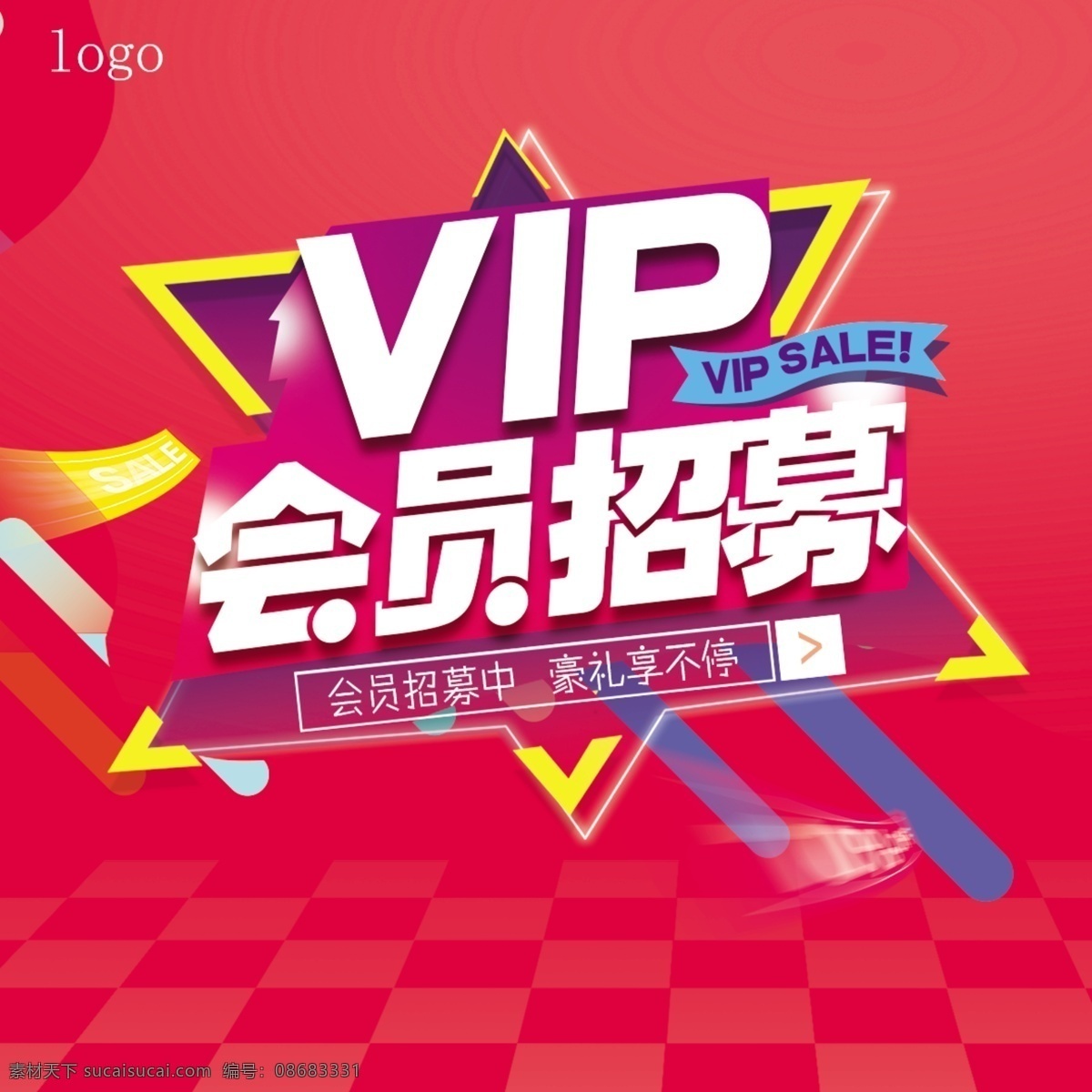 vip 会员 招募 红色 主图