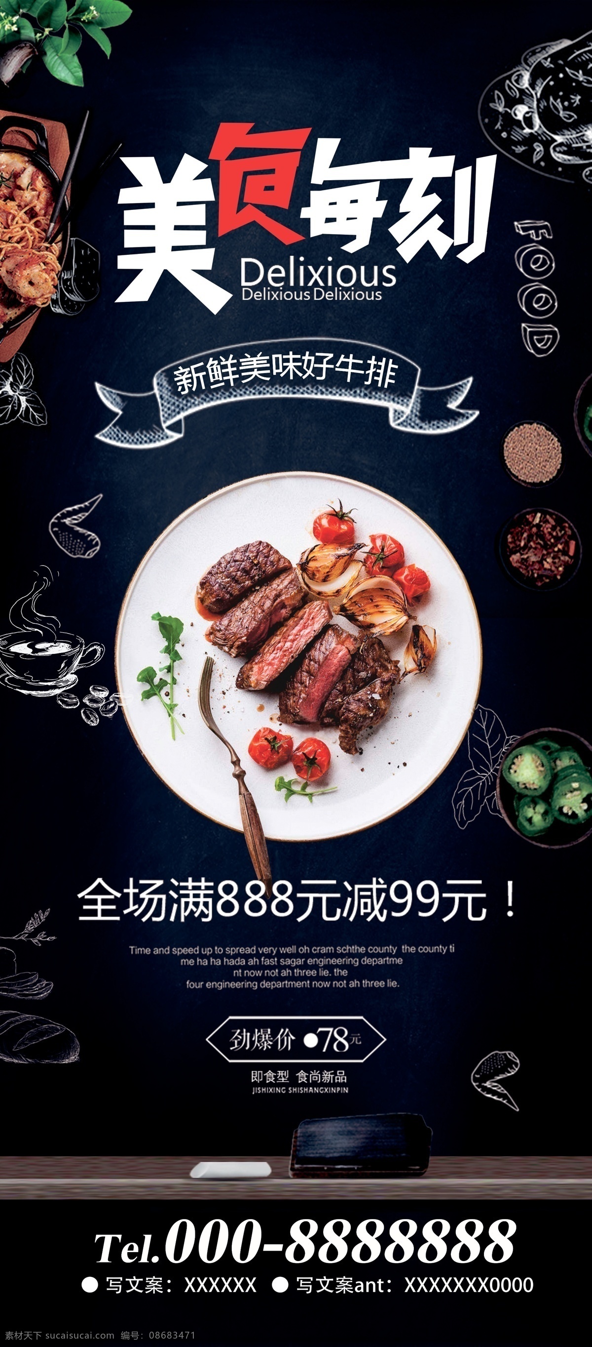 披萨 鸡扒展架 西餐牛排展架 牛排x展架 牛排易拉宝 牛排打折展架 牛排活动展架 牛排广告展架 牛排宣传展架 牛排促销展架 牛排图片 牛排摄影 牛排开业展架 牛排展架模板 牛排展架背景 盛大开业展架 易拉宝 盛大开业 隆重开业 西餐厅展架 西餐厅易拉宝 黑色