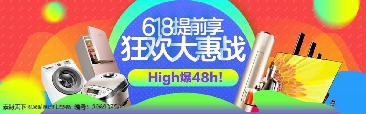黑色 平板电脑 数码产品 海报 相机宣传海报 相机促销海报 电子产品 潮流时尚 促销主题 促销活动 淘宝促销 商城促销 店铺促销 科技