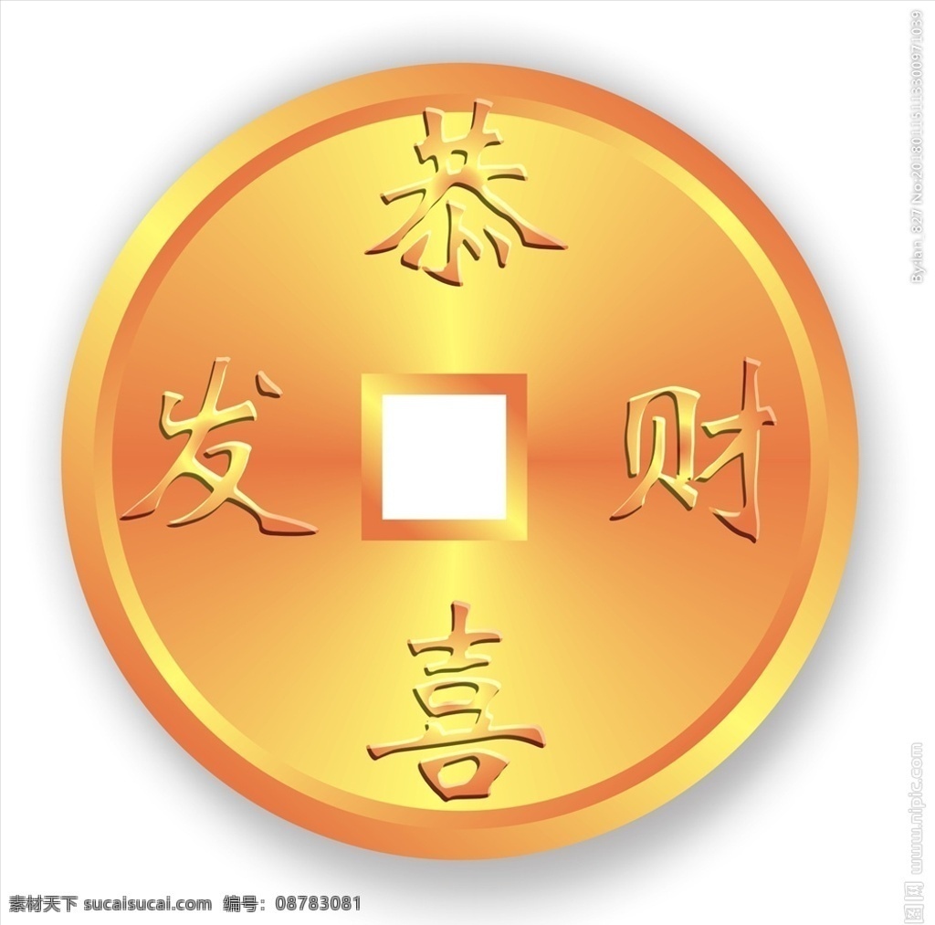 恭喜发财 铜钱 恭喜发财包装 巧克力包装 金币 币 共享素材 生活百科