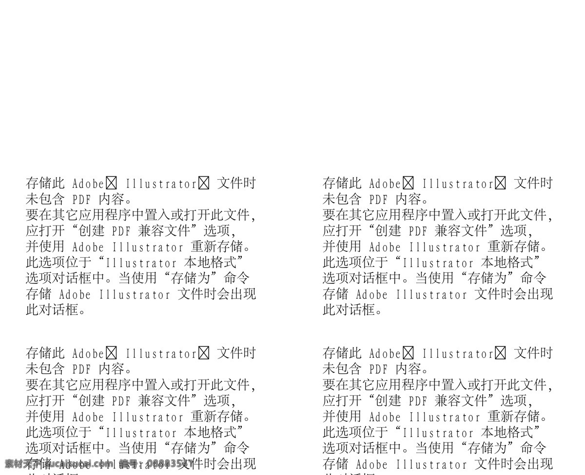 漫画儿童 卡通儿童 矢量 格式 ai格式 设计素材 卡通人物 矢量图库 白色