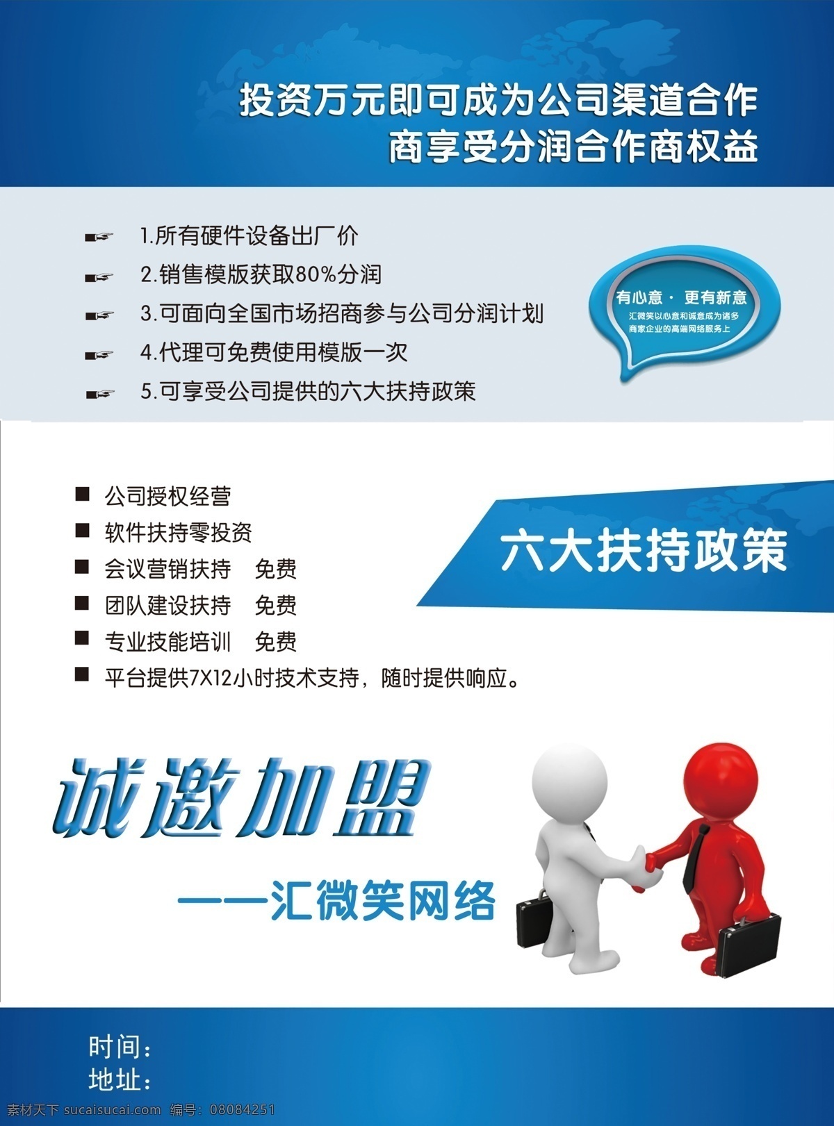 汇 微笑 网络 彩页 支付宝 网络宣页 汇微笑网彩页 白色