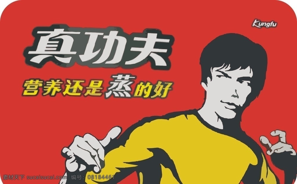 真 功夫 快餐店 招 快餐店招 李小龙 真功夫 真功夫店招 店铺招牌