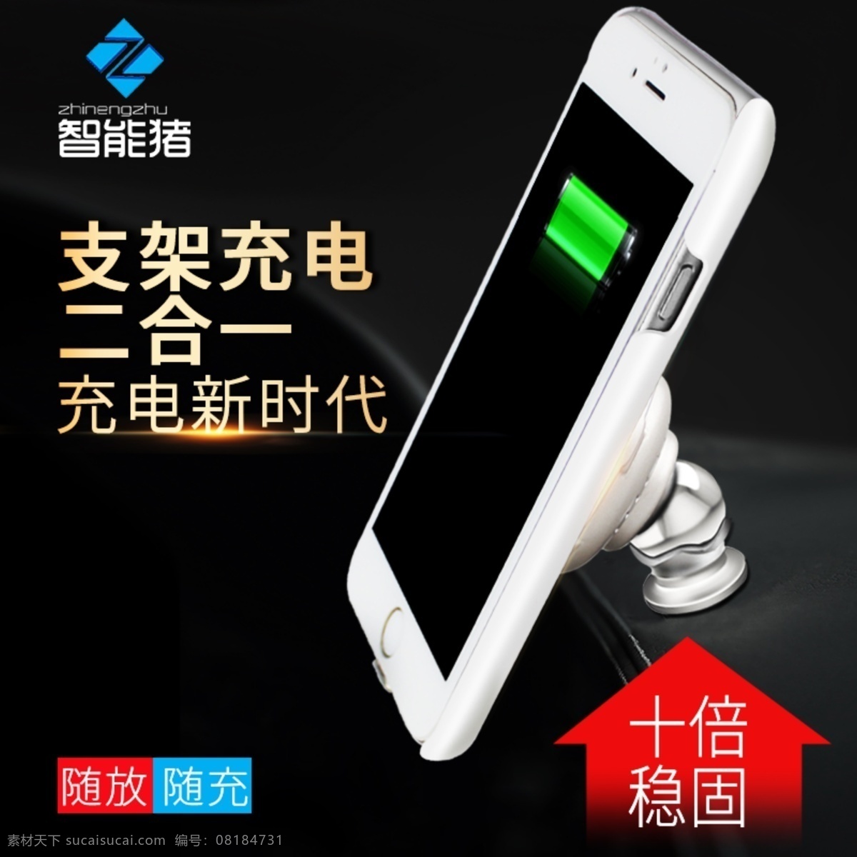 车载 手机 无线 充电 充电器 手机壳 支架