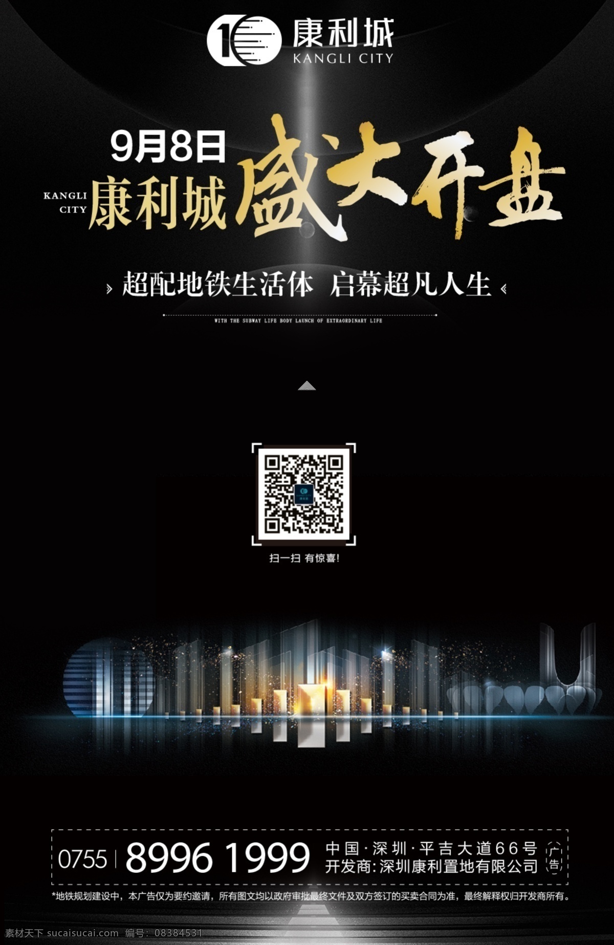 地产海报 招聘 海报 地产 高端 黑金 简约 书法字 高端地产 黄色 黑色 x展架 易拉宝 原创 印刷海报 传单 活动海报 活动主画面 科技活动 创新 双创周 科创海报 科创主画面 科创背景 活动背景 背景画面 企业文化 文化展板 促销海报 促销活动 招商 招商海报