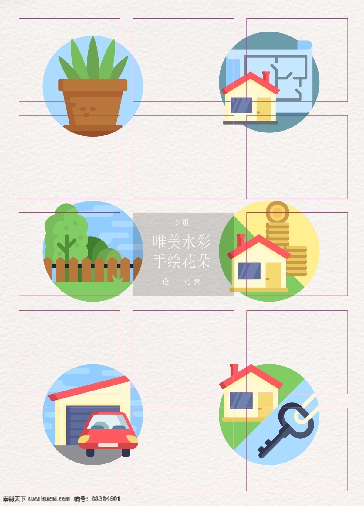 扁平化 圆形 房产 图标 元素 花园 停车场 钥匙 圆形图标 扁平化设计 房屋设计 放假 房产元素