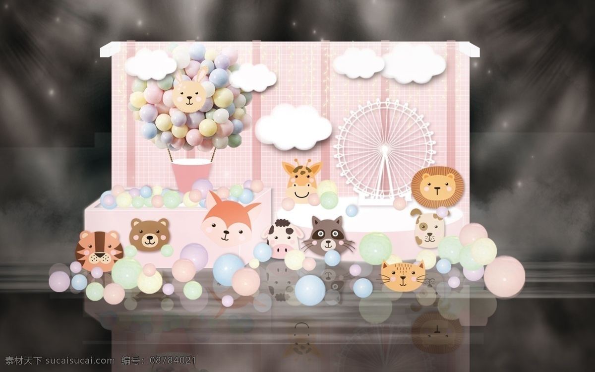 粉色 动物 卡通 宝宝 宴 工装 效果图 气球 梦幻 云朵 摩天轮 宝宝宴 生日宴 派对