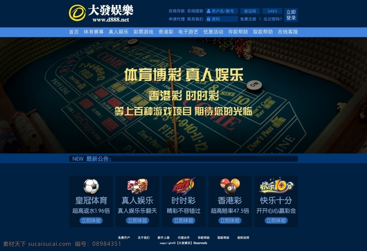 博彩网页设计 网站设计 博彩 赌博 斗地主 棋牌 娱乐城 中文模板 网页模板 源文件 分层