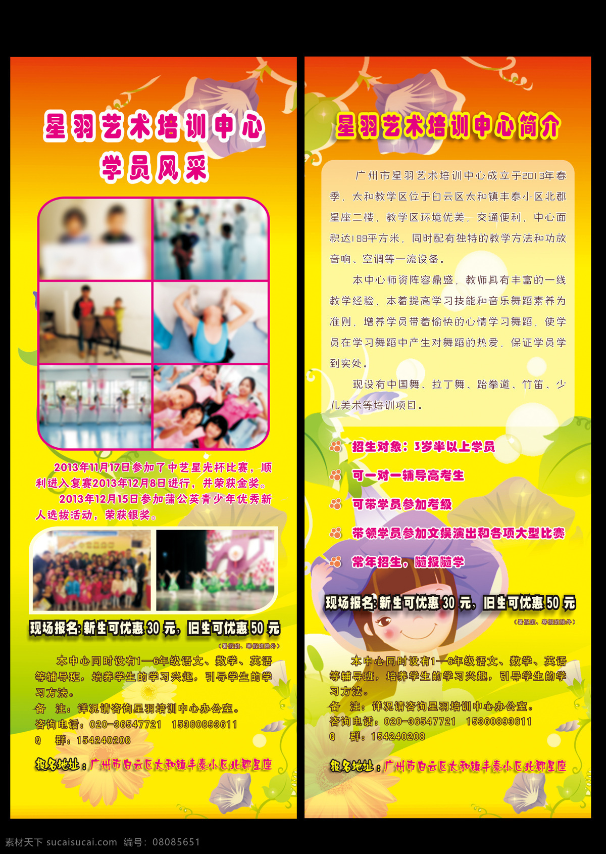 幼儿园 x 展架 x展架 培训 小朋友 幼儿园x展架 展板模板 海报 矢量 企业文化海报