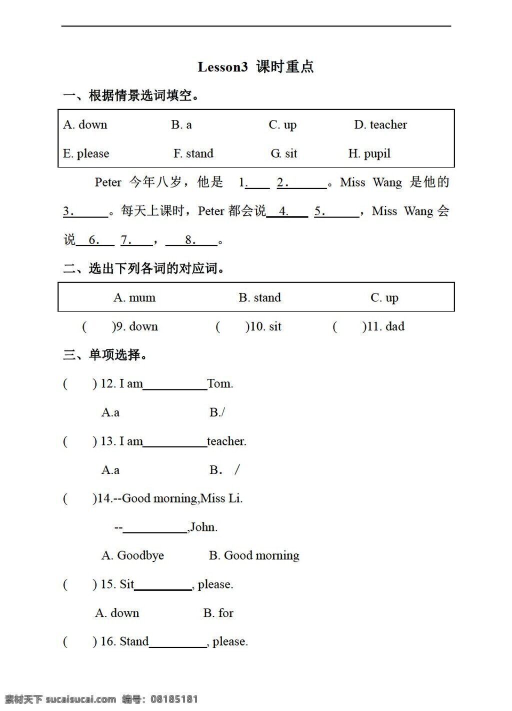 三 年级 上 英语 小英 三上 lesson3 课时 重点 单元 测试 接力版 三年级上 试题试卷