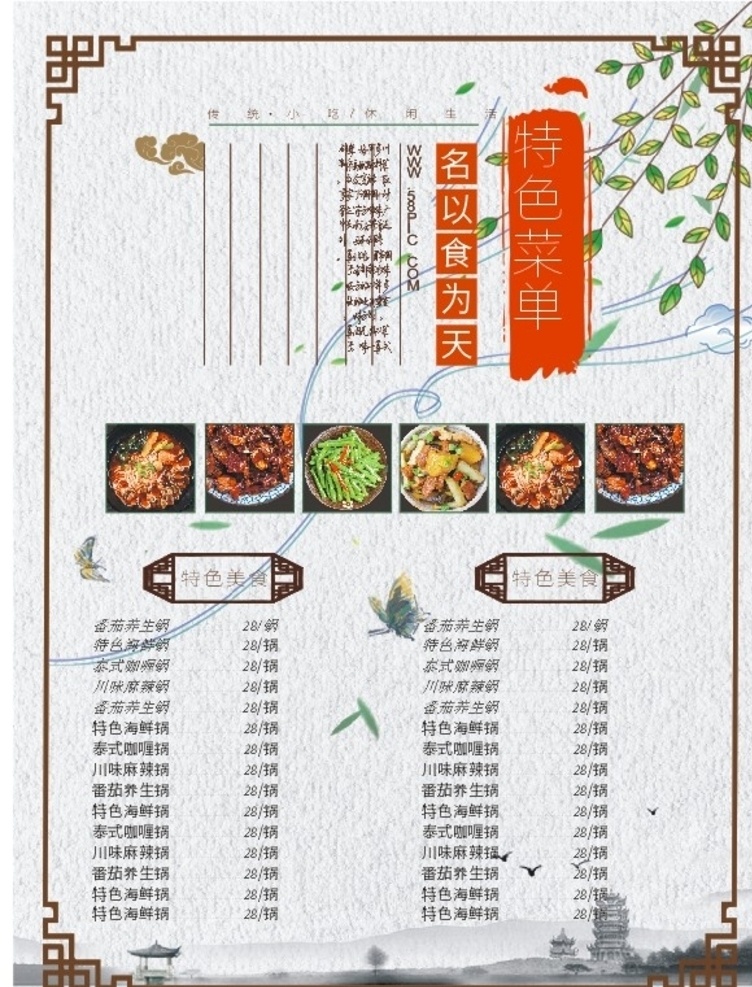 菜谱 菜单 美容价格单 高档菜单 时尚菜单 披萨 牛排 套餐 饮品 奶茶 奶茶店 卡通 个性菜单 黑板 邀请 折页 三折页 餐厅菜单 餐厅菜谱 邀请涵 手册 画册 对折 美食 餐厅 西餐 新品宣传 海报 宣传 广告 促销 打折 宣传单 活动 咖啡 产品介绍 高档 宴席 菜单菜谱