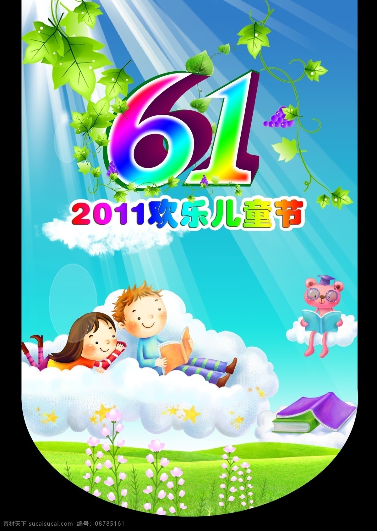 61 吊旗 儿童节 儿童节吊旗 节日素材 卡通小博士 蓝天白云 六一 绿叶 小女孩 男孩 六一立体字 六 分层 源文件 海报 吊旗设计