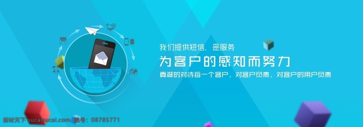 企业 banner 互联网 banne 科技 网络 信息 背景 企业形象 蓝色经典 网站横幅 界面