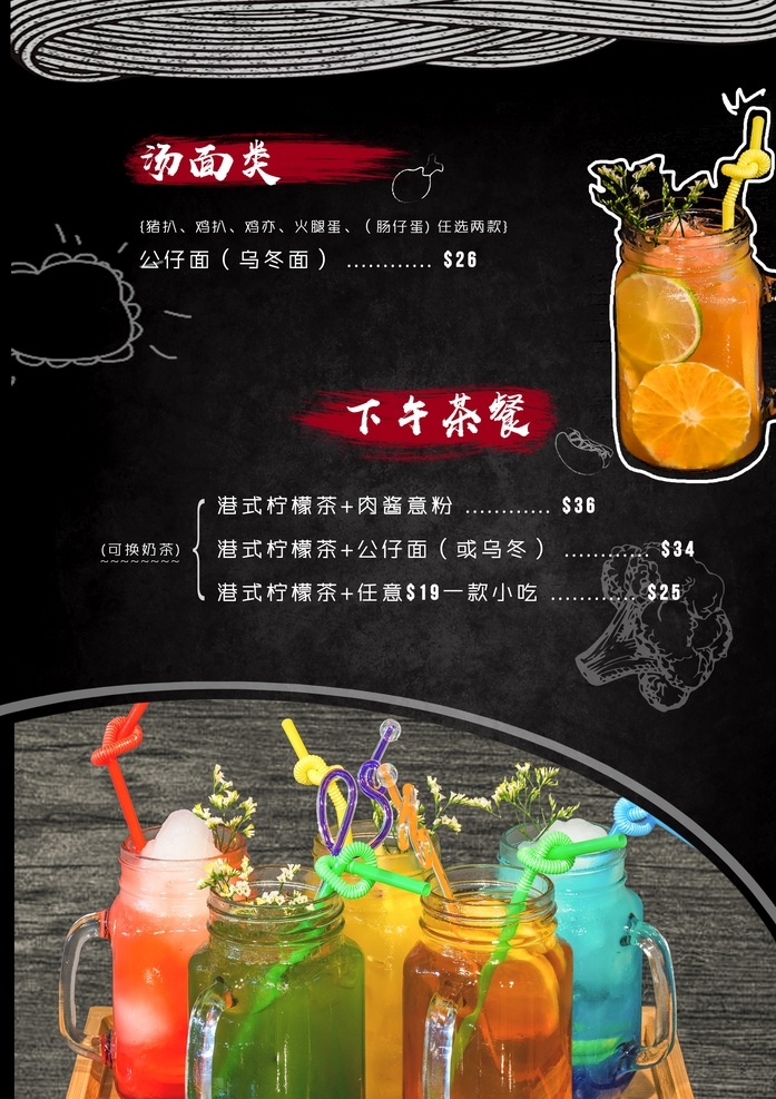 菜单设计 菜牌设计 画册设计 饮料 菜单 分层文件 菜单菜谱