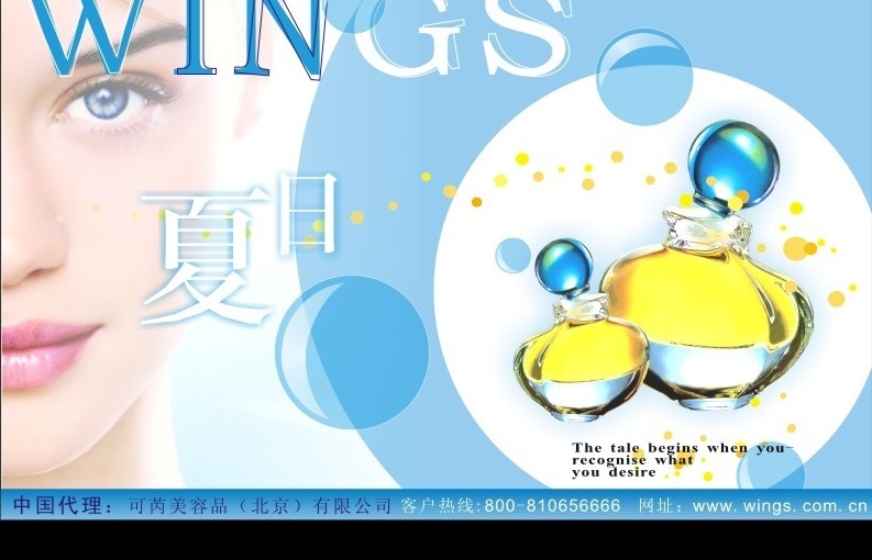 精美香水广告 香水 广告 化妆品 女性用品 其他矢量 矢量素材 矢量图库