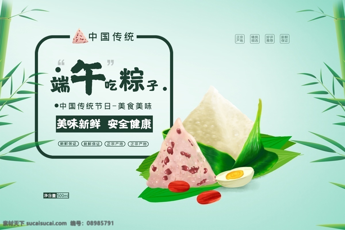 简约 小 清新 端午节 粽子 包装 礼盒 粽子包装袋 速冻粽子 冷冻食品包装 冷藏食品包装 简约小清新 速冻水饺包装 汤圆包装 端午 粽子礼盒包装 礼盒包装设计 端午节设计 包装设计 端午香粽
