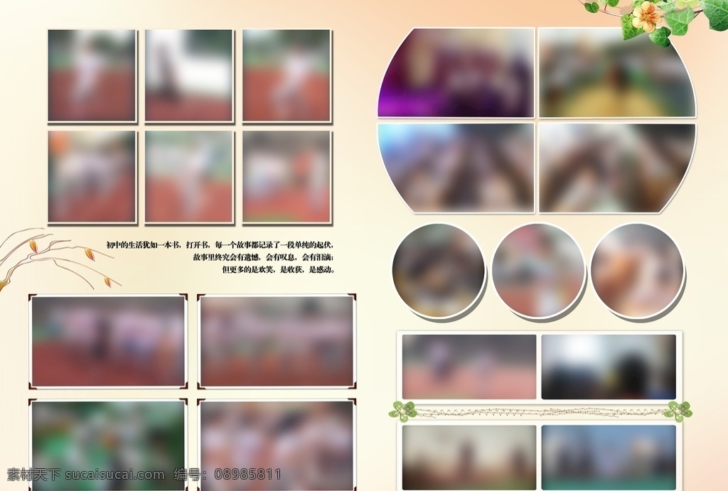 毕业纪念册 纪念册 小学纪念册 中学纪念册 高中纪念册 相册 纪念册画册 同学录纪念册 同学录 纪念册竖版 青春纪念册 纪念册设计 纪念册素材 纪念册背景 怀旧纪念册 同学纪念册 聚会纪念册 同学会 相框 内页 创意纪念册 聚会 画册设计 摄影模板 其他模板