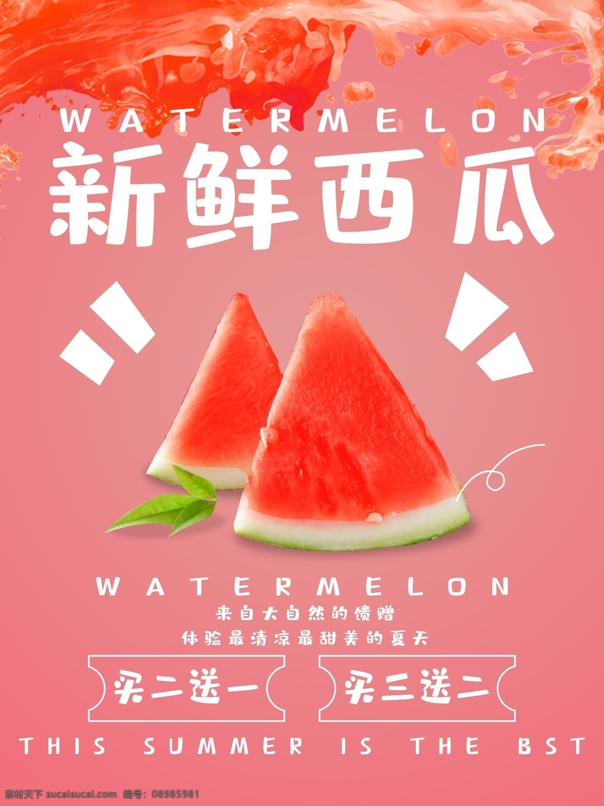 西瓜素材 新鲜西瓜 香甜西瓜 西瓜海报 西瓜熟了 西瓜水果 采摘西瓜 西瓜采摘 插画 手绘 配图 卖西瓜 西瓜广告 西瓜地 西瓜造型 吃西瓜 西瓜水果摊 农产品 水果超市 水果批发 西瓜店 西瓜农 西瓜上市 进口西瓜 水果市场 西瓜人物