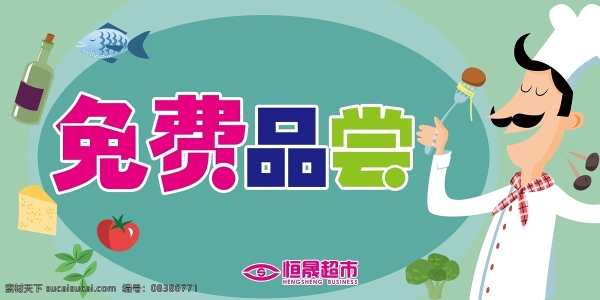 美食天下 吃货狂欢 吃货招募 吃货 吃货节 吃货海报 吃货节海报 美食 达人 美食海报 吃 吃美食 好滋味 特色美食 舌尖上的美食 零食 干果 美食街 食神 美食城 餐饮 美食节 美食广告 小吃店 休闲食品 美食宣传单 好味道 烧烤 副食 零食海报 零食铺 品尝美食 免费品尝 免费试吃 分层