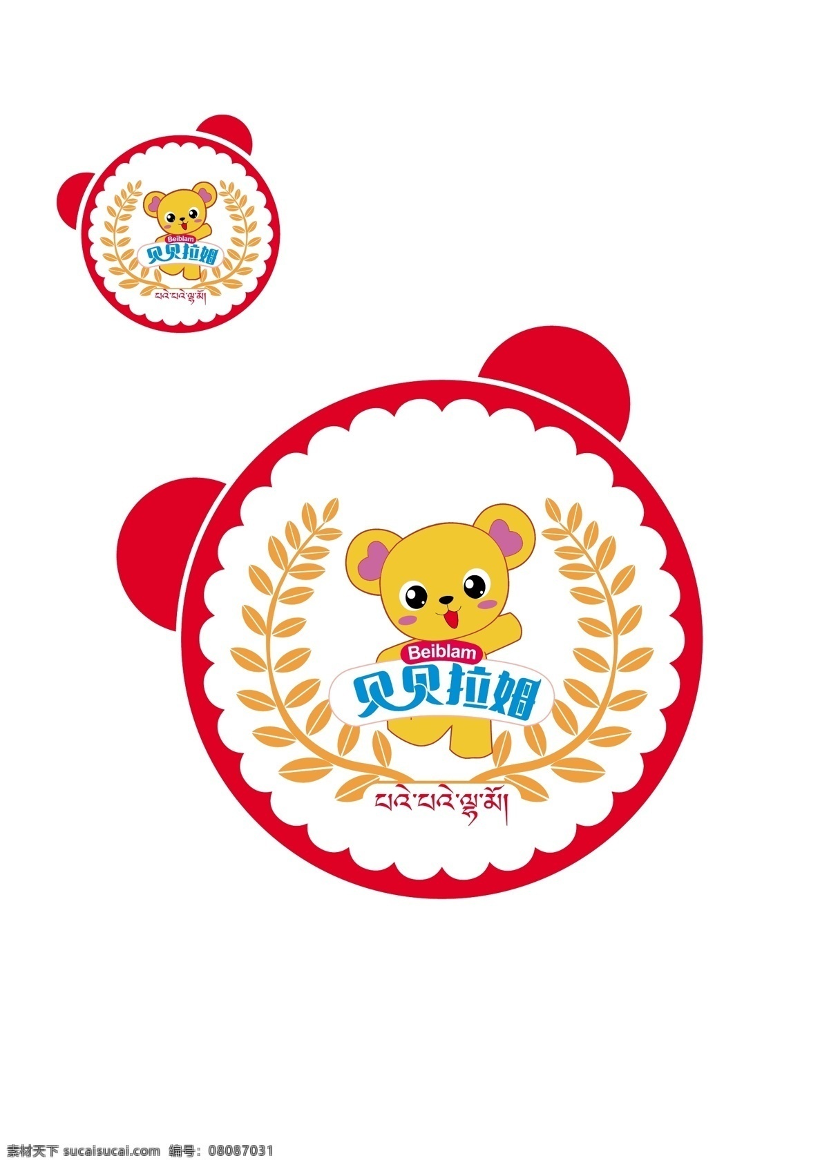 贝贝 拉姆 logo 小熊logo 圆形logo logo设计 卡通logo 标志图标 企业 标志