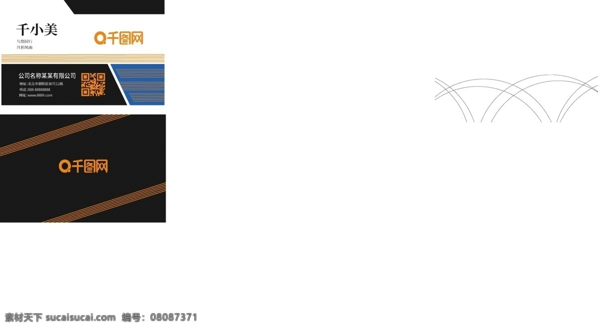 黑色 高端 大气 企 商务 名片 企业名片 商务名片 公司名片 个人名片 黑色名片 线条名片