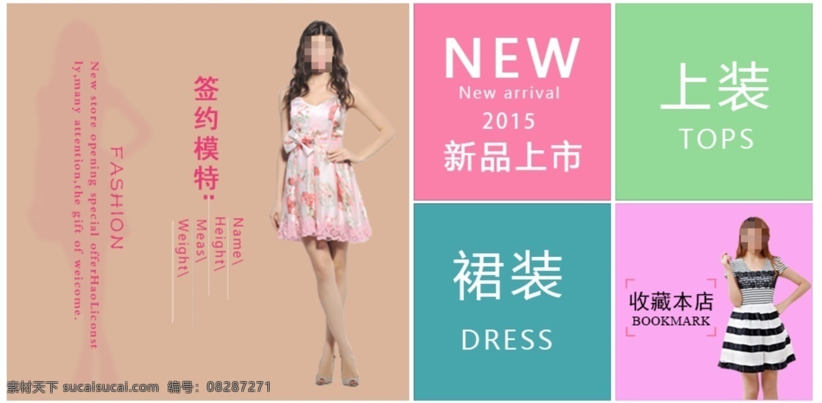 服装 导航 图片导航 网页导航 女装分类导航 原创设计 原创装饰设计