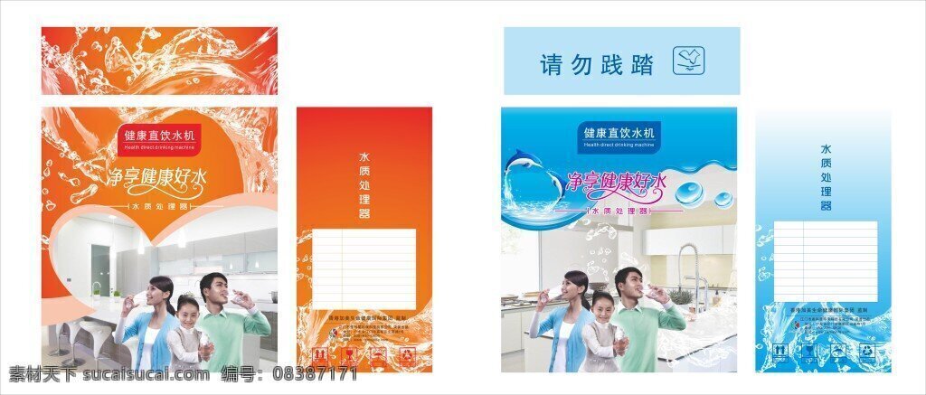 净水机外包装 净水器 水机 包装 外包装 外观 包装盒 净水 饮水 白色