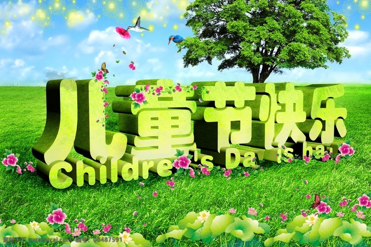 儿童节 快乐 风景图片 风景 儿童节素材 节日 唯美字体设计 鲜花 树叶 树木 小鸟 梦幻 绿色