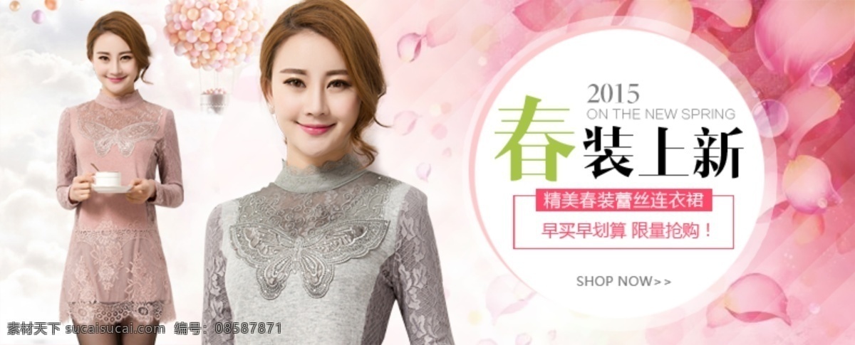 春装 上 新 女装 蕾丝 连衣裙 海报 蕾丝连衣裙 修身时尚 立体优雅 原创设计 原创淘宝设计