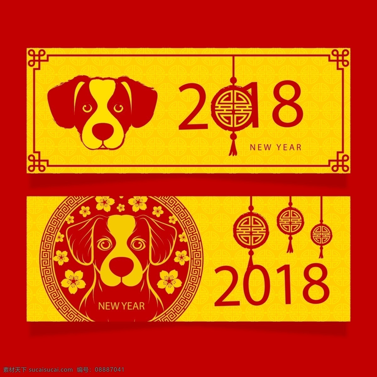 卡通 小狗 新年 横幅 2018 banner 狗狗 狗年 红色 黄色 节日 新年横幅 元宵节 中国结