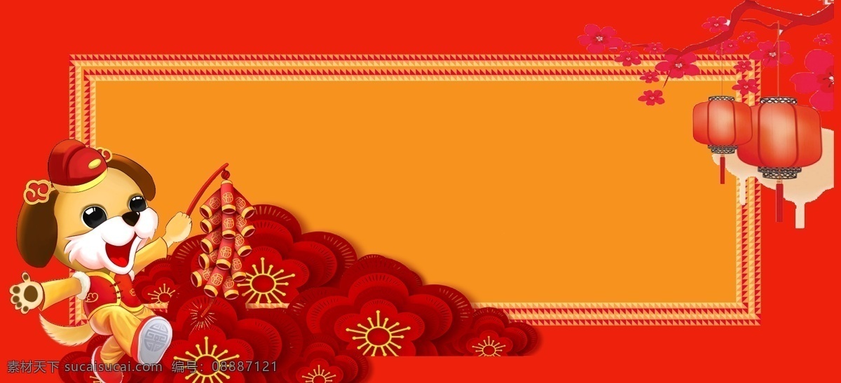 2018 灯笼 剪纸 橘黄 卡通狗 商用展板背景 桃花花枝 新年 红色 喜庆 新春 通用 背景 海报商用背景