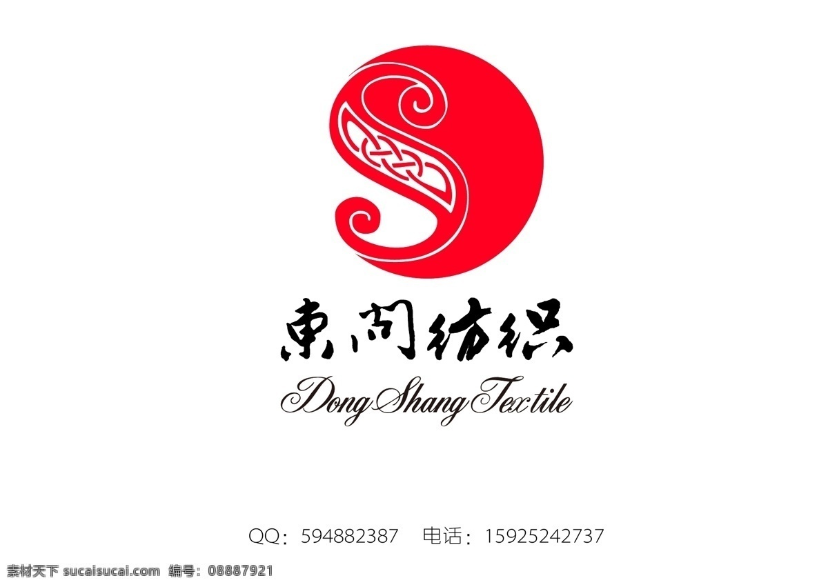 标识标志图标 传统 古典 企业 logo 标志 中国文化 中国元素 东 尚 纺织 矢量 纺织业 psd源文件 文件 源文件