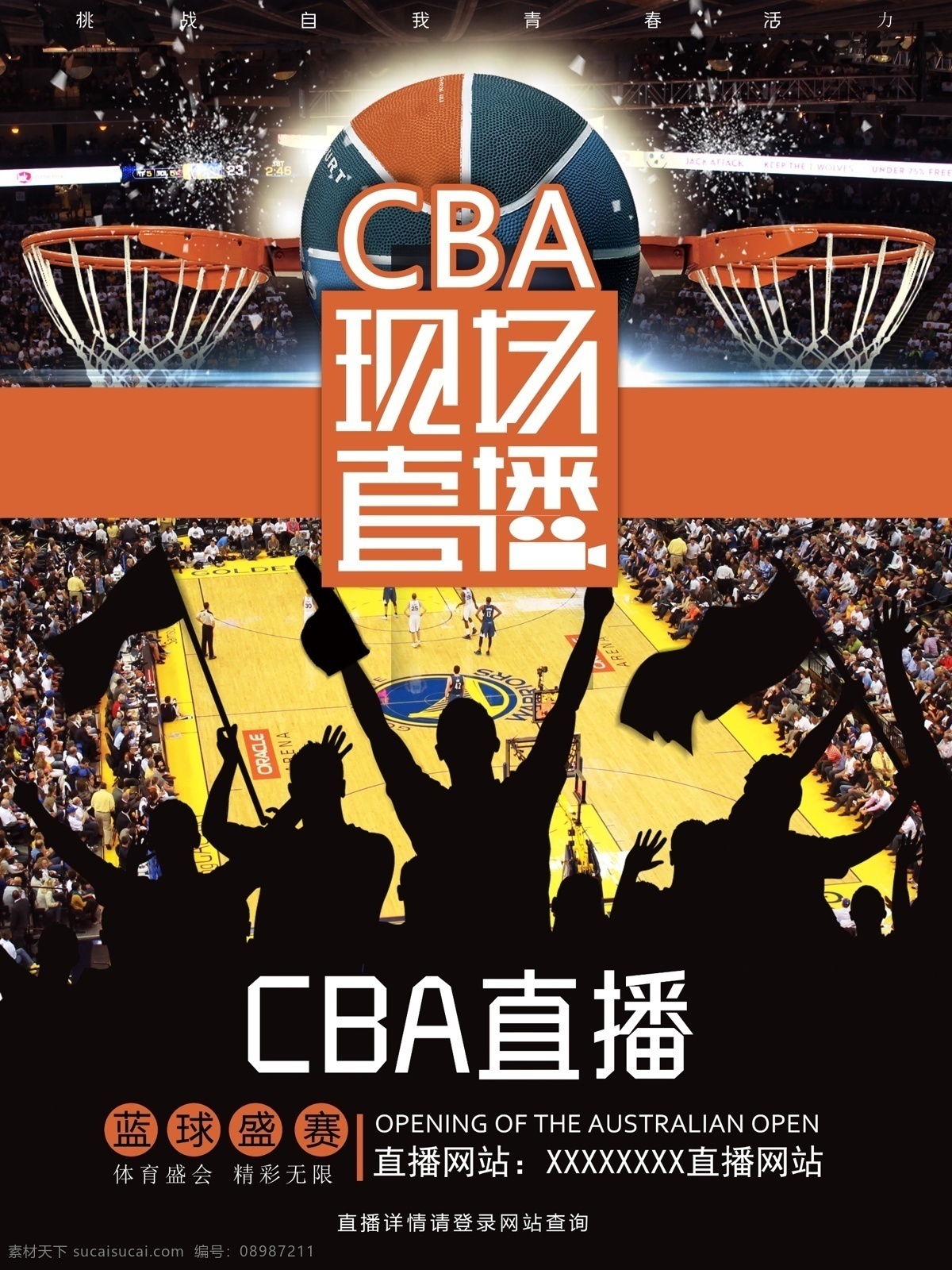 cba 直播 体育运动 篮球 比赛现场 光 欢呼 剪影 篮筐 网站 现场直播 宣传 直播平台