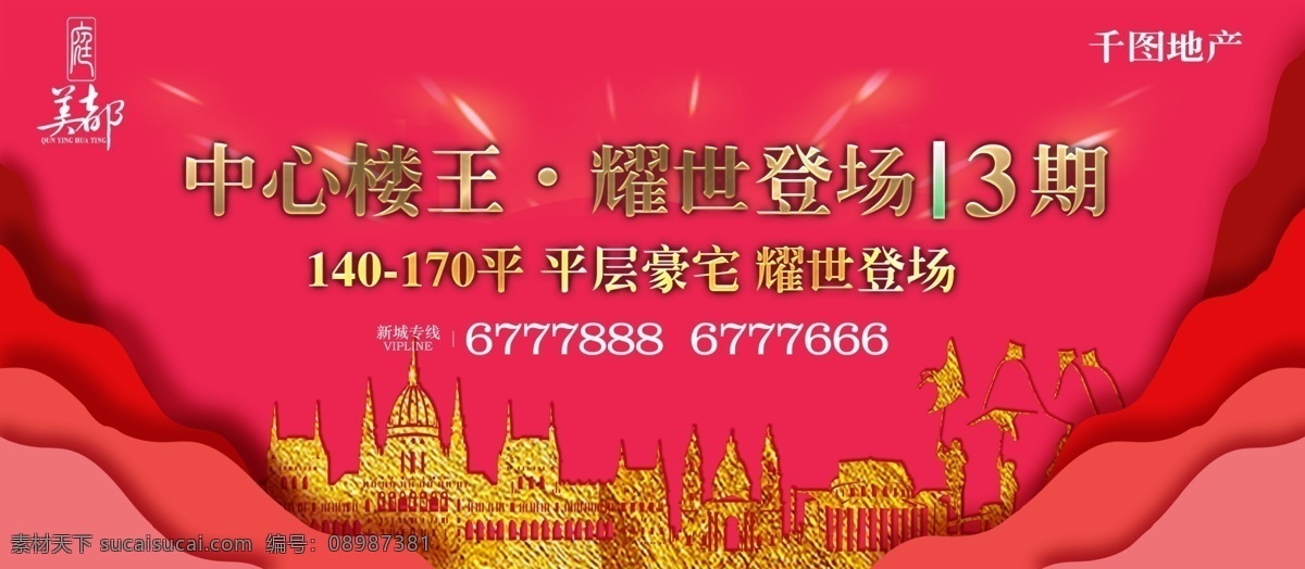 简约 大气 中心 楼 王 房地产 海报 地产海报 地产报广 房产海报 旺铺 炫彩 商业地产海报 房产报广 商铺海报 金铺 开盘海报 黄金旺铺 商业地产单页
