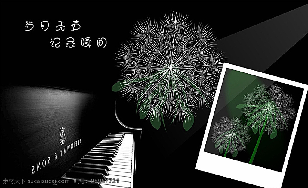 钢琴蒲公英 音乐 钢琴 樱花 蒲公英 星星 乐符 广告设计模板 源文件 共享图 文化艺术 舞蹈音乐 黑色