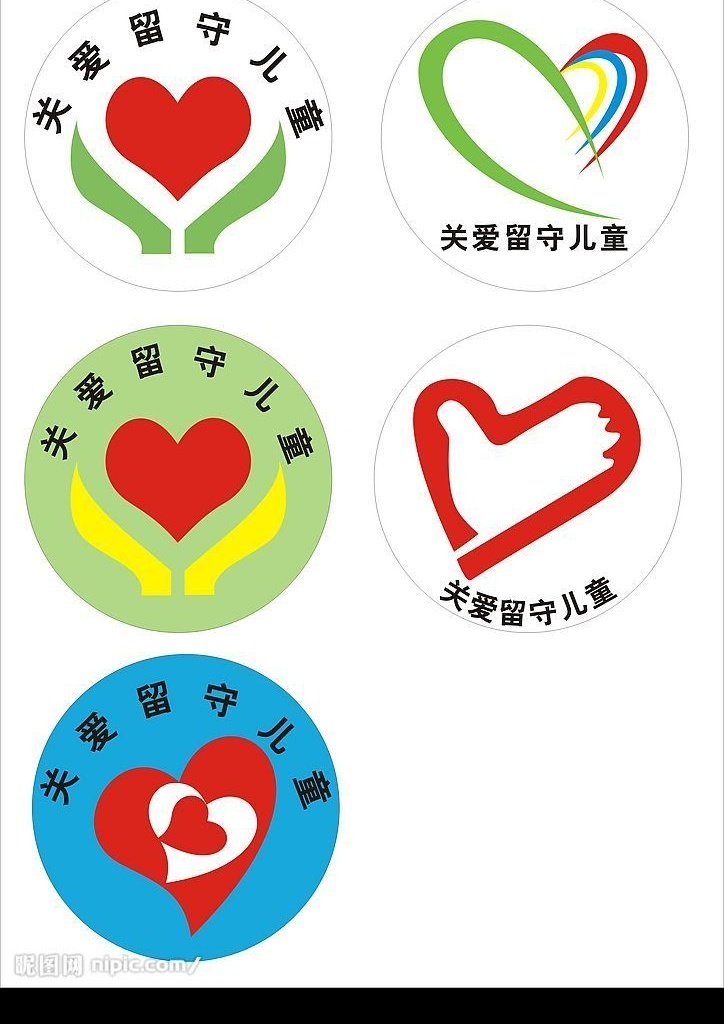 中国留守儿童 留守儿童 胸牌 vi设计 矢量图库